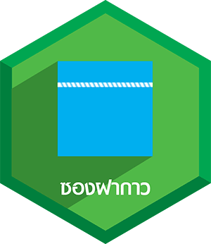 ซองบรรจุภัณฑ์พลาสติก ซองฝากาว ซองบรรจุภัณฑ์พลาสติก ซองฝากาว