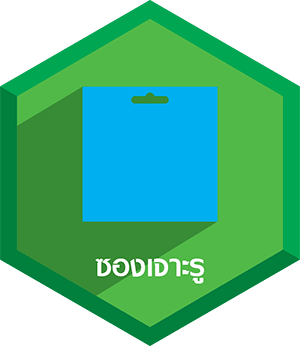 ซองบรรจุภัณฑ์พลาสติก ซองเจาะรูสำหรับแขวน ซองบรรจุภัณฑ์พลาสติก ซองเจาะรูสำหรับแขวน