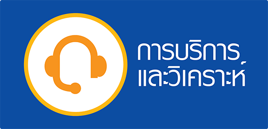 การบริการและการวิเคราะห์เกี่ยวกับซองบรรจุภัณฑ์พลาสติก การบริการและการวิเคราะห์เกี่ยวกับซองบรรจุภัณฑ์พลาสติก