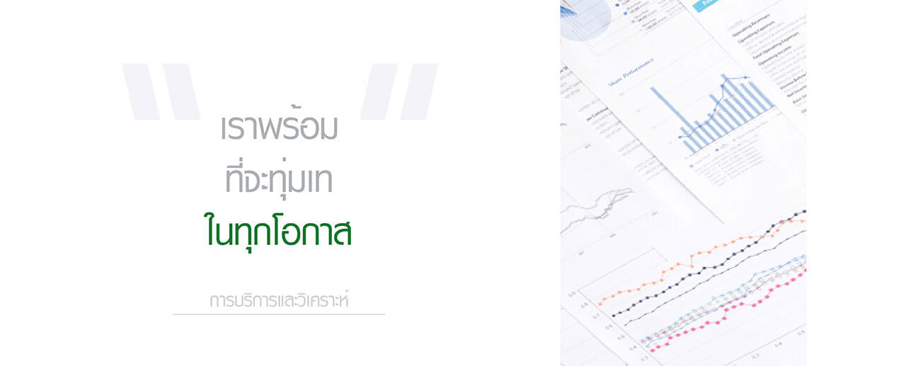 การบริการและการวิเคราะห์เกี่ยวกับซองบรรจุภัณฑ์พลาสติก การบริการและการวิเคราะห์เกี่ยวกับซองบรรจุภัณฑ์พลาสติก