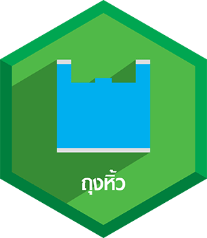ซองบรรจุภัณฑ์พลาสติก ซองหูหิ้วหรือถุงหิ้ว ซองบรรจุภัณฑ์พลาสติก ซองหูหิ้วหรือถุงหิ้ว