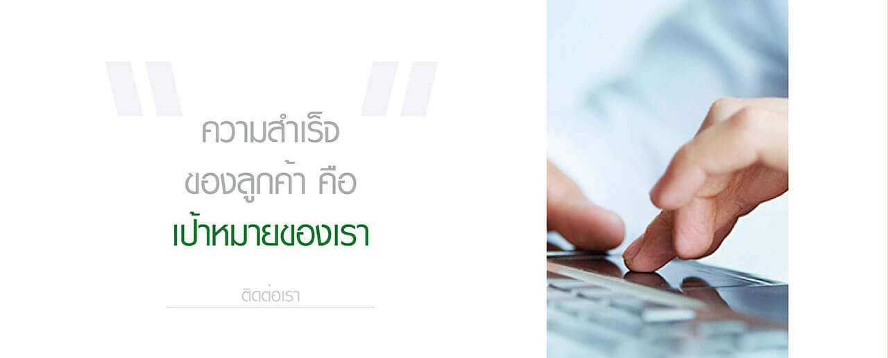 สอบถามและปรึกษาเราเกี่ยวกับซองบรรจุภัณฑ์พลาสติก สอบถามและปรึกษาเราเกี่ยวกับซองบรรจุภัณฑ์พลาสติก