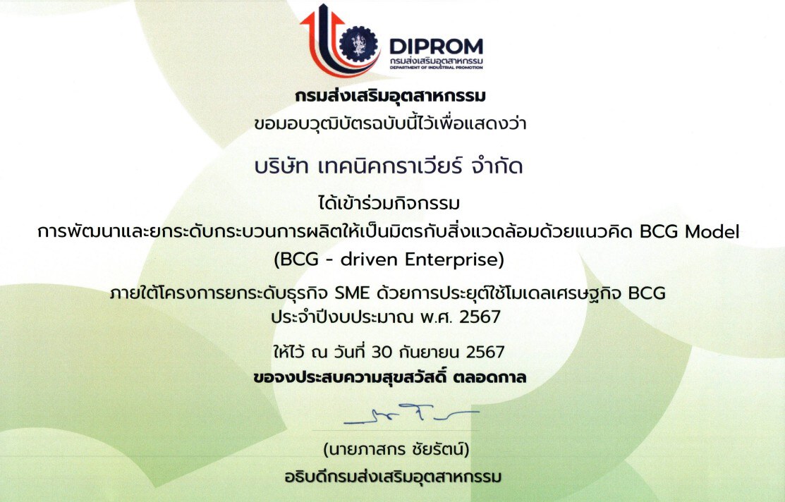 Industry Recognition